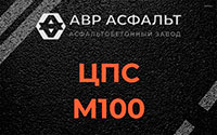 ЦПС М100 в Павловской Слободе