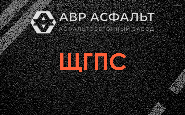 ЩГПС в Павловской Слободе