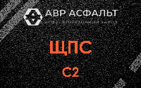 ЩПС С2 в Павловской Слободе