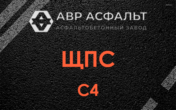 ЩПС С4 в Павловской Слободе
